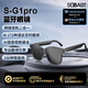 SE SOBASTS-G1PROAI版 AI智能藍牙眼鏡耳機二合一立體聲無線運動音樂眼鏡藍牙耳機太陽墨鏡開車通話開放雙耳