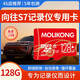 魔力控向往S7行車(chē)記錄儀內存專(zhuān)用卡傳祺向往s9高速存儲卡GS8/GS4/M6/M8影豹全系通用SD卡汽車(chē)載TF儲存卡 128G 傳祺記錄儀TF卡(送讀卡器+二維停車(chē)牌) class10高速卡