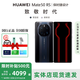 華為展機mate50RS保時(shí)捷設計手機雙陶瓷釉面鴻蒙系統國行正品旗艦版 墨蘭瓷 12G+512G 正品激活|贈運費險|詳情咨詢(xún)客服