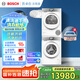 博世（BOSCH）【云朵白活氧版】洗烘套裝10KG大容量滾筒洗衣機熱泵烘干機254E00+254D00 家電國家補貼20%