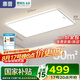 惠普全光譜護(hù)眼LED客廳燈臥室餐廳智能APP中山全屋吸頂燈具套餐包安裝