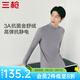 三槍?zhuān)═HREEGUN）打底衫男半高領(lǐng)金舒絨含桑蠶絲秋冬純色保暖內衣高彈打底衣 灰色 XL
