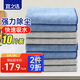 宜之選超細纖維抹布25*25cm10片廚房家政保潔清潔吸水擦桌不掉毛抹布