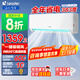 Leader空調(diào)元?dú)庀盗小狙a(bǔ)貼20%】大1.5匹掛機(jī)新一級能效變頻極速冷暖壁掛式空調(diào)內(nèi)外機(jī)自清潔智能APP操控 1.5匹 一級能效 +新品+省電大魔王