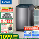 海爾（Haier）【行業(yè)熱銷】全自動波輪洗衣機家用10公斤大容量一級能效直驅(qū)變頻家用租房 BZ506丨10公斤除螨洗+直驅(qū)變頻+一級能效
