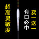 美之靈 輕口小碎目鯽魚漂高靈敏競(jìng)技納米浮漂加粗醒目頓口漂抗風(fēng)浪近視 J-02輕口滑口鯽魚漂19目鉛約1.0 兩支裝 小碎目創(chuàng)新三合一體浮漂