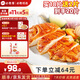 必勝客雞排 雞胸肉 雞扒輕食健身餐空氣炸鍋食材半成食品 【新品嘗鮮】奧爾良雞排*18+2片