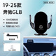 杉柔25款奔馳GLB手機(jī)車載支架汽車220內(nèi)飾200導(dǎo)航無線充電用品2024新 19-25款【黑】無線充款+屏幕底座 奔馳GLB專用