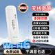 祝余隨身wifi全國通用無線路由器移動隨行流量手機筆記本通用上網(wǎng)卡卡托ufi直插網(wǎng) 【插電版隨身WIFI】珍珠白+全國通用