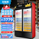 北極熊（BEIJIXIONG）展示柜冷藏柜冰柜商用飲料柜直冷風(fēng)冷風(fēng)直冷保鮮柜超市玻璃門(mén)冰箱立式啤酒柜 雙門(mén)下機純風(fēng)冷無(wú)霜黑紅款（688L）