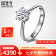 周梵生 現(xiàn)貨 人工培育鉆石戒指女18K金六爪鉆戒一1克拉人造女戒七夕禮物 18K金 培育鉆D/VVS/3EX 【活動】1克拉