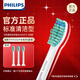 飛利浦（PHILIPS）電動牙刷頭HX6013基礎潔凈有效清除牙菌斑適用于電動牙刷HX6511HX3226HX6730HX6721HX6512原裝正品 3支 HX6013/63 盒裝 [原裝正品]