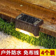 Biuyum 太陽(yáng)能臺階燈戶(hù)外防雨樓梯燈欄桿燈籬笆燈護欄燈高配【4只裝】黑殼