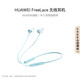 華為（HUAWEI）FreeLace 無(wú)線(xiàn)耳機 活力版 藍牙運動(dòng)耳機 半入耳式 長(cháng)續航 華為運動(dòng)耳機  薄荷藍
