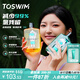 TOSWIM專業(yè)游泳去氯沐浴露洗發(fā)露套裝 夏日心情清新時(shí)刻300ml/瓶 