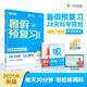 學(xué)而思 2025新升級暑假預(yù)復(fù)習(xí)（一升二年級）暑假作業(yè)一本通 暑假銜接作業(yè) 同步2025新教材 一本減壓科學(xué)規(guī)劃 題型層層遞進