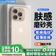 朗客適用蘋果16Pro手機殼iPhone16pro保護套半透明磨砂鏡頭防摔超薄軟殼不沾指紋防滑親膚手感外殼簡約
