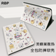 RBP適用2025款ipad11/10保護(hù)殼A16芯片10代保護(hù)套【全包軟殼防摔·多角度調(diào)節(jié)·類蜂巢散熱】音樂修狗