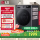 LG星云黑10KG全自動家滾筒洗衣機(jī)家用 蒸汽除菌洗護(hù) AIDD直驅(qū)變頻洗衣機(jī)黑FCY10Y4M國家補(bǔ)貼以舊換新