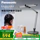 松下（Panasonic）閱讀臺燈AAAAA級護眼燈臺燈護眼家用學習全光譜學生兒童學習愛目