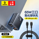 倍思 65W氮化鎵充電器Type-C多口快充頭線(xiàn)充套裝適用蘋(píng)果16pro/15/14華為小米手機(jī)蘋(píng)果筆記本電腦ipad 【65W氮化鎵套裝】配1.5米100W雙C口快充線(xiàn)