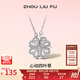 周六福（ZLF）七夕禮物 S925銀飾四葉草項(xiàng)鏈女心動(dòng)吊墜一款兩戴鏈墜送禮 鏈墜鏈長(zhǎng)40+5cm