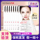 DERMAFIX韓國dermafix貴婦面膜蒂瑪飛思膠原蛋白面膜保濕彈潤緊致露思同款 白色緊致款8片