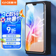 依斯卡 適用vivoS10/S10pro/S12鋼化膜超高清貼膜【2片裝】全屏覆蓋無白邊防碎邊淡指紋玻璃保護JM817