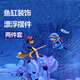 萌嘟星寵 魚缸擺件裝飾造景浮力球漂浮懸浮動態(tài)潛水員魔法小仙女 2件套