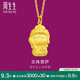 周生生足金本命佛文殊菩薩(生肖兔)黃金吊墜 89232P計(jì)價(jià) 2.1克