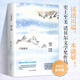 雪國川端康成文集經(jīng)典名作全集 雪國古都睡美人千只鶴伊豆的舞女山音藤花與草莓花之圓舞曲陣雨中的車站 諾貝爾文學(xué)獎獲得者作品 雪國 精裝典藏版 戴煥、孫容成譯