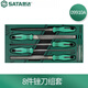 世達(dá) SATA世達(dá)銼刀工具托組套8件中齒平挫半圓銼尖頭方銼平頭扁銼套裝09910 09910A/8件銼刀工具托組套