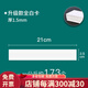 暢捷表單 憑證裝訂神器三角墊片紙板全白板墊腳會(huì )計財務(wù)裝訂附件輔助長(cháng)方形A4橫版豎版墊條A5夾條長(cháng)條板 長(cháng)方形21x2.5cm(1.5mm)約173個(gè)