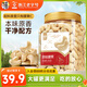 華味亨 原味腰果仁450g/罐去衣堅(jiān)果炒貨原香烘焙越南特產(chǎn)團(tuán)購(gòu)零食