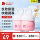 紅色小象面霜 兒童寶寶春夏季擦臉?biāo)栏蓾?rùn)膚乳 0-3-6-12歲保濕霜緩解干癢 【兒童保濕霜50g*2】