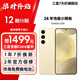 三星 Galaxy S24 Al智享生活辦公 超視覺影像 第三代驍龍8 5G AI手機 淺珀黃 8GB+256GB 99新 展示機 全款直降