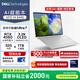 戴爾（DELL）國家補貼2000 筆記本電腦XPS14 9440 AI輕薄本(Ultra 7 32G 1T RTX4050 3.2K OLED超清屏)暮云白
