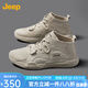 Jeep男鞋輕便耐磨吉普2025春夏馬丁靴男軟底中幫平板休閑鞋真皮鞋子男 沙色（店長(zhǎng)推薦） 40