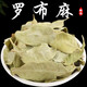 羅布麻葉茶250g特級羅布麻葉子泡茶喝另有鉤藤紅棗玉竹 羅布麻葉茶250g
