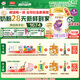 伊利【28天新鮮到家】金領(lǐng)冠珍護鉑萃超凡乳源HMOs1段(0-6月)750g*6