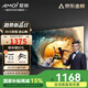 夏新（Amoi）電視機(jī)32/37/43/47/55/60/65/70/85/100/75英寸4K超高清液晶智能網(wǎng)絡(luò)電視大尺寸無邊框平板 AMOI 55英寸 【高清電視版】