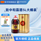 致中和【中華老字號(hào)】露酒5L大桶裝禮盒 38度植物配制酒低度酒水家庭裝 38度 5L 1桶 禮盒裝