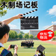QZGY電影打板器木制場(chǎng)記板拍攝道具畢業(yè)拍照導(dǎo)演殺青電影短視頻影樓開機(jī)創(chuàng)意輔助道具專業(yè)場(chǎng)景板打板器 20cm*20cm 【黑色中文】 中文黑色底板