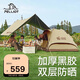伯希和（Pelliot）HIKER戶外帳篷天幕二合一露營(yíng)鈦黑膠防曬自動(dòng)速開帳16402703卡其