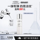 菲洛嘉（Filorga）逆時針抗皺精華水150ml保濕抗皺節(jié)日禮物送女友