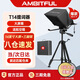 AMBITFUL 提詞器大屏幕直播專用手機(jī)平板單反相機(jī)微單便攜大型演講播音主持忘詞神器