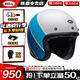BELL復(fù)古頭盔Custom500碳纖維摩托車頭盔機(jī)車安全帽男女騎行四季3/4盔 里夫藍(lán)白【特價(jià)款】 XL【適合57-58cm頭圍】