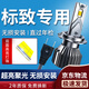 湃速LED大燈標致308 408 3008 4008 301 2008 508307汽車(chē)遠光近光燈H7