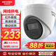 HIKVISION?？低暠O(jiān)控攝像頭200萬室內外監(jiān)控器商超店鋪紅外夜視30米可錄音手機遠程 T12HV3-IA 4MM