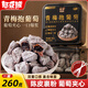 憨豆熊青梅抱葡萄260g/罐 網(wǎng)紅零食爆漿蜜餞果干陳皮流心孕婦零食解饞